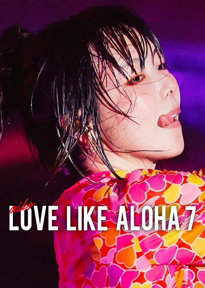 aikoの野外フリーライブ「Love Like Aloha vol.7」がNetflixにて11月22